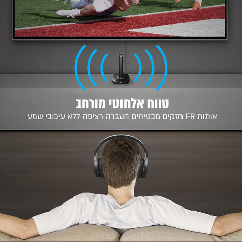 אוזניות אלחוטיות לטלוויזיה בטכנולוגיית RF לצלילים חדים במיוחד דגם BKH520