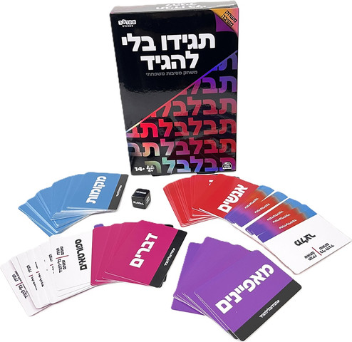 תגידו בלי להגיד - סטופר