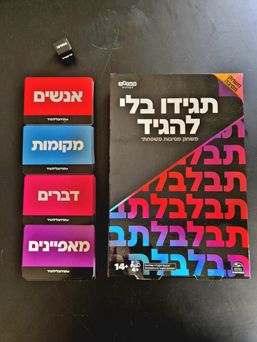 תגידו בלי להגיד - סטופר