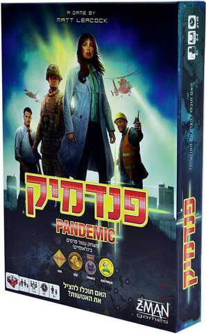 פנדמיק - הקוביה