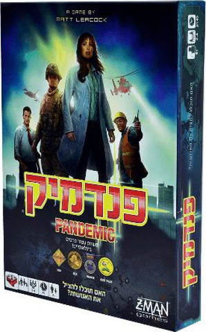 פנדמיק - הקוביה