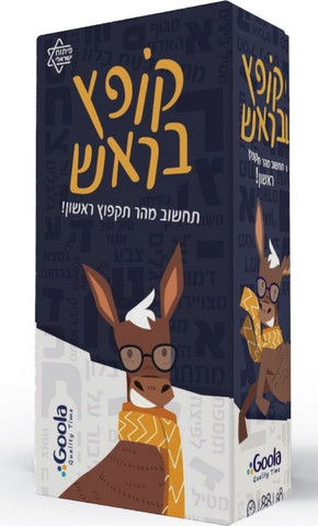 קופץ בראש מבית Goola