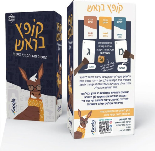 קופץ בראש מבית Goola