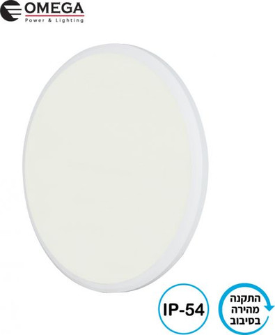גוף תאורה צמוד תקרה OMEGA BRUNO 40W