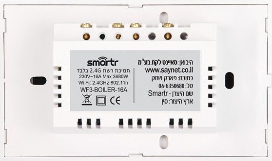 מפסק חכם לדוד באמצעות WiFi לקופסא 3 מקום Smartr סמארטר TOUCH GLASS WIFI לבן