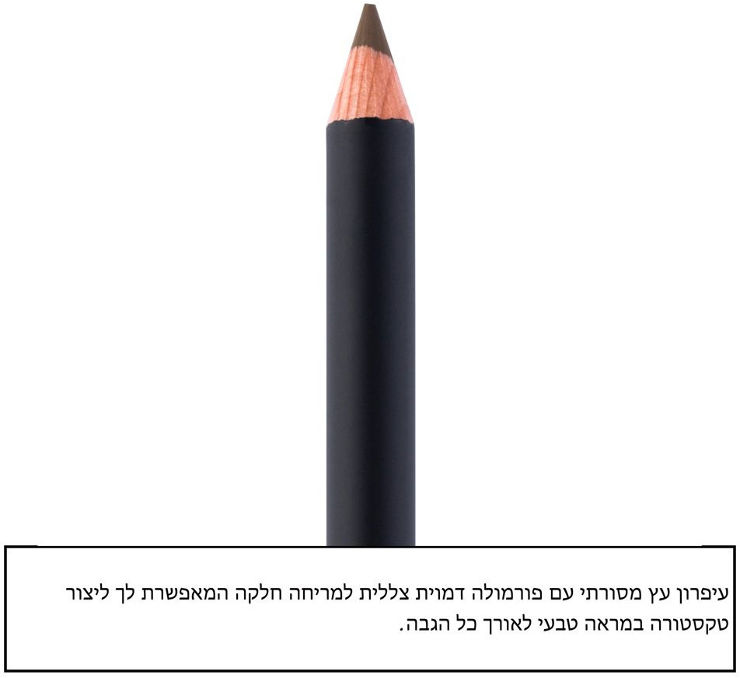 עיפרון גבות עם מברשת - TAUPE