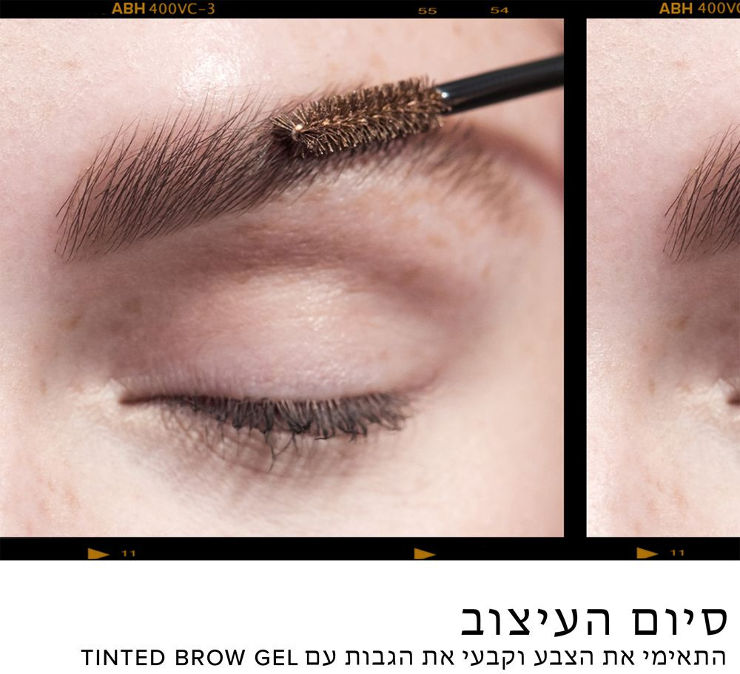 TINTED BROW GEL ג'ל לעיצוב הגבות - GRANITE