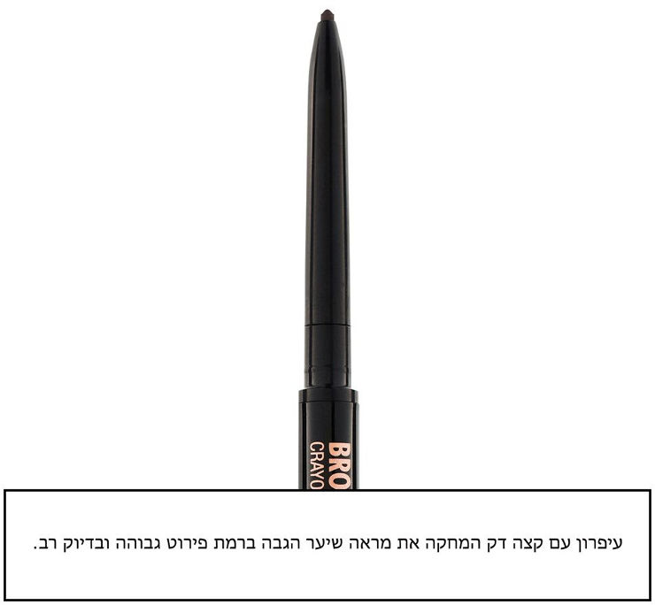 עיפרון דק לגבות ללא חידוד - EBONY