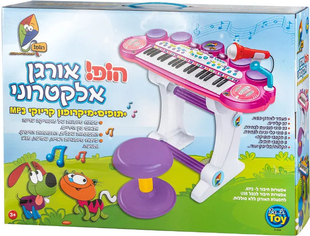 הופ! אורגן אלקטרוני גדול 37 קלידים + מעמד כסא ומיקרופון ורוד/כחול