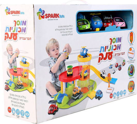 מוסך מכוניות ענק דובר עברית - Spark Toys