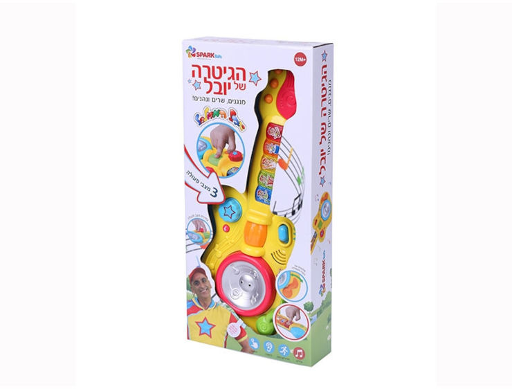 גיטרה יובל המבולבל