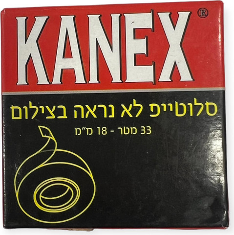 סלוטטים לא ניראה בצילום 33 מטר – 18 ממ