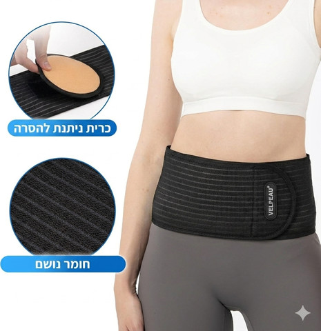 (חגורת בקע טבורי( תבורי Velpeau – תמיכה חזקה ונוחות מקסימלית