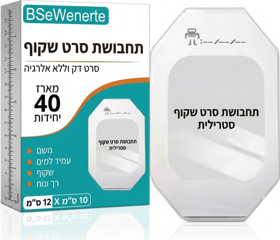 מדבקות שקופות Tegaderm תואמת לקיבוע עירוי וצנתר – 10×12 ס"מ, 40 יחידות