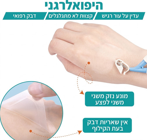 מדבקות שקופות Tegaderm תואמת לקיבוע עירוי וצנתר – 10×12 ס"מ, 40 יחידות
