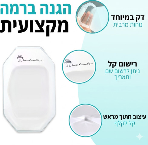 מדבקות שקופות Tegaderm תואמת לקיבוע עירוי וצנתר – 10×12 ס"מ, 40 יחידות
