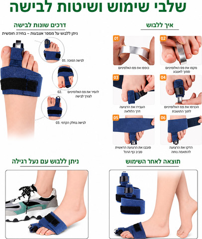 מיישר אצבע פטיש Hammer Toe Splint | סד ליישור ותמיכה באצבעות כף הרגל