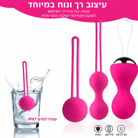 סט כדורי/ביצי קיגל Kegel מקצועי – 4 כדורים לחיזוק רצפת האגן