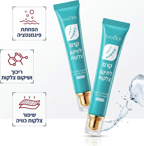קרם סיליקון להפחתת צלקות anti scar, שיפור מראה צלקת ועור והחלמה מהירה