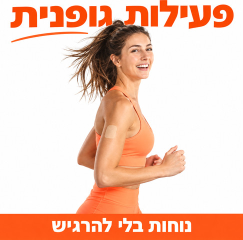 מדבקות לחיישן ליברה Libre ולחיישני CGM | מדבקות ספורט עמידות במים | 20 יחידות | קוטר 7.8 ס״מ