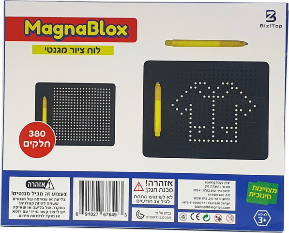 לוח ציור מגנטי 380 כדורים עם עט