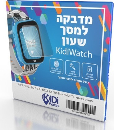 מדבקת מגן מסך לשעון חכם לילדים +must+ / safe 5.2 / BASIC+ / fiber+ / next