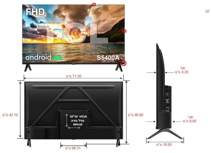 טלוויזיה חכמה 32" TCL טי.סי.אל 32S5400AF