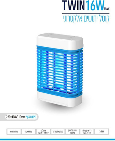 קטלן יתושים 2x8W ‏Omega אומגה Twin 16W לבן