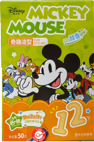 Disney Letters and Numbers Cookies דיסני עוגיות בצורת אותיות ומספרים