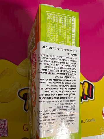 Disney Letters and Numbers Cookies דיסני עוגיות בצורת אותיות ומספרים