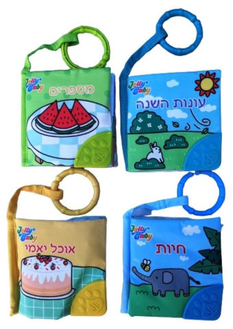 רביעיית ספרי בד עם נשכנים ותפסי תליה באריזת מתנה