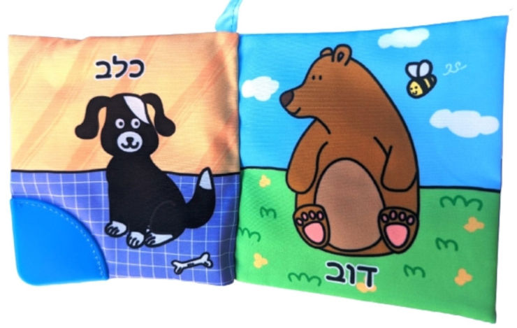 רביעיית ספרי בד עם נשכנים ותפסי תליה באריזת מתנה