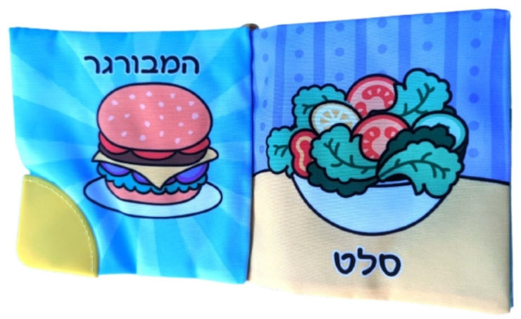 רביעיית ספרי בד עם נשכנים ותפסי תליה באריזת מתנה