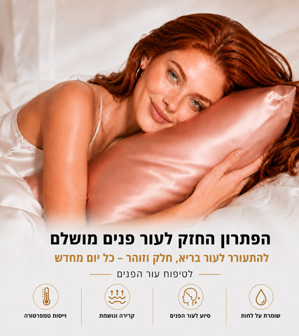 זוג ציפיות משי לטיפוח ושיקום העור והשיער בזמן השינה | 100% משי מולברי טהור, מפחיתה חיכוך, שומרת על לחות טבעית ומסייעת בוויסות הטמפרטורה לאורך הלילה | שחור
