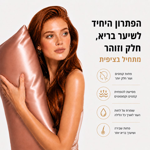 זוג ציפיות משי לטיפוח ושיקום העור והשיער בזמן השינה | 100% משי מולברי טהור, מפחיתה חיכוך, שומרת על לחות טבעית ומסייעת בוויסות הטמפרטורה לאורך הלילה | שחור