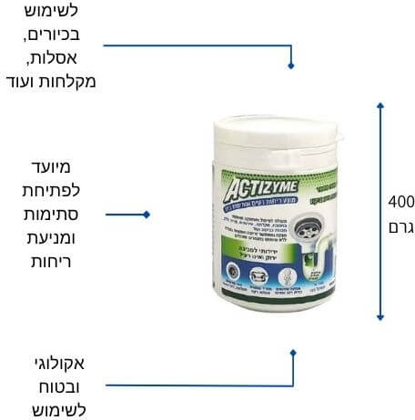 חומר פותח סתימות ומונע ריחות, מנקה ומאפשר זרימה חופשית בצנרת, למגוון שימושים, 400 גרם