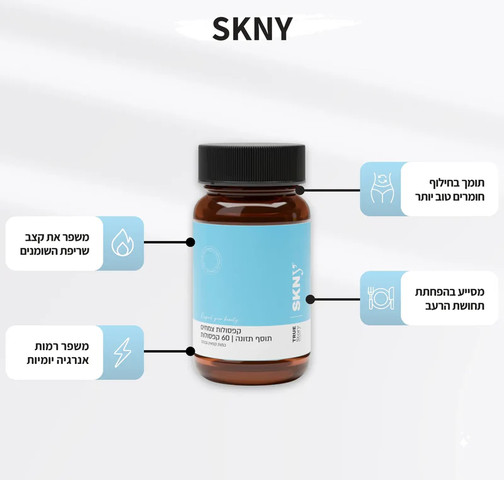 SKNY טרו סטורי - תוסף תזונה לאיזון מטבולי - 60 כמוסות