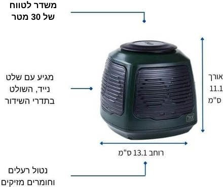 אדיר - מרחיק יונים אולטרה-סוני | שידור של 30 מטר - 360 מעלות