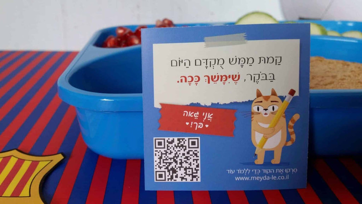 חידות מתגרדות לארוחת העשר - גילאי 4 - 6 ילדי גן |  (כרטיסיות לקופסת אוכל) סדרה 2 סגול