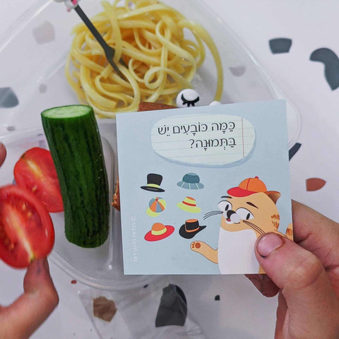 חידות מתגרדות לארוחת העשר - גילאי 4 - 6 ילדי גן |  (כרטיסיות לקופסת אוכל) סדרה 2 סגול