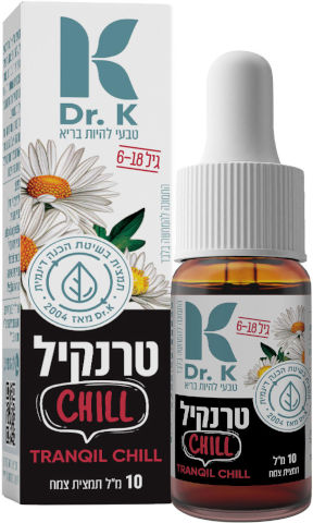 טרנקיל CHILL