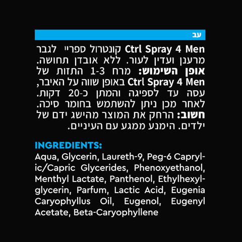 קונטרול ספריי השהייה לגבר