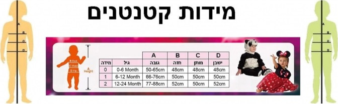 תחפושת לפורים לתינוקות בייבי אסטרונאוט 