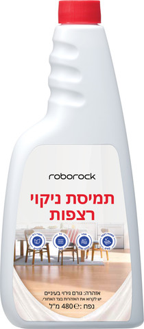 חומר ניקוי רצפה לשואב
