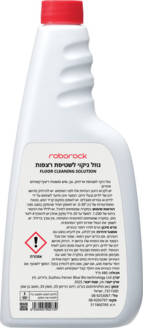 חומר ניקוי רצפה לשואב