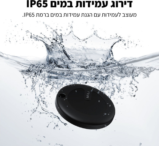 חיישן איתור חפצים חכם Duo MiTag תואם Android & Apple כולל נרתיק עור דגם HD-P16-AI