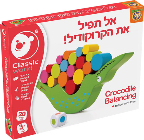 אל תפיל את הקרוקודיל