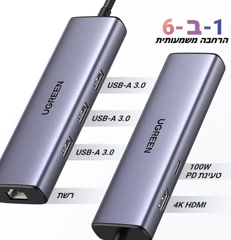מולטיפורט UGREEN REVODOK 1061 6 IN 1 100W PD 4K 30Hz HDMI אפור אפור
