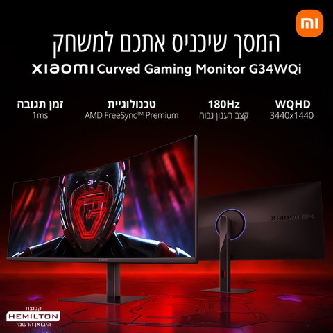מסך מחשב גיימינג קעור 34" Xiaomi WQHD שיאומי Curved Gaming Monitor G34WQi