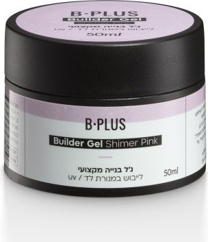 בילדר ג’ל- Shimer pink- ביפלוס פקטורי